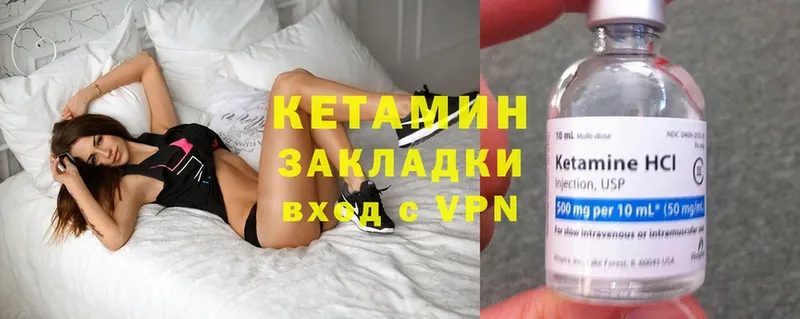 КЕТАМИН ketamine  магазин    omg ссылки  Богородск 