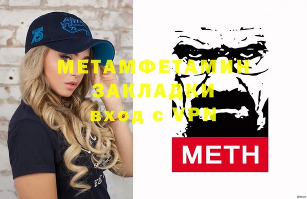 метамфетамин Беломорск