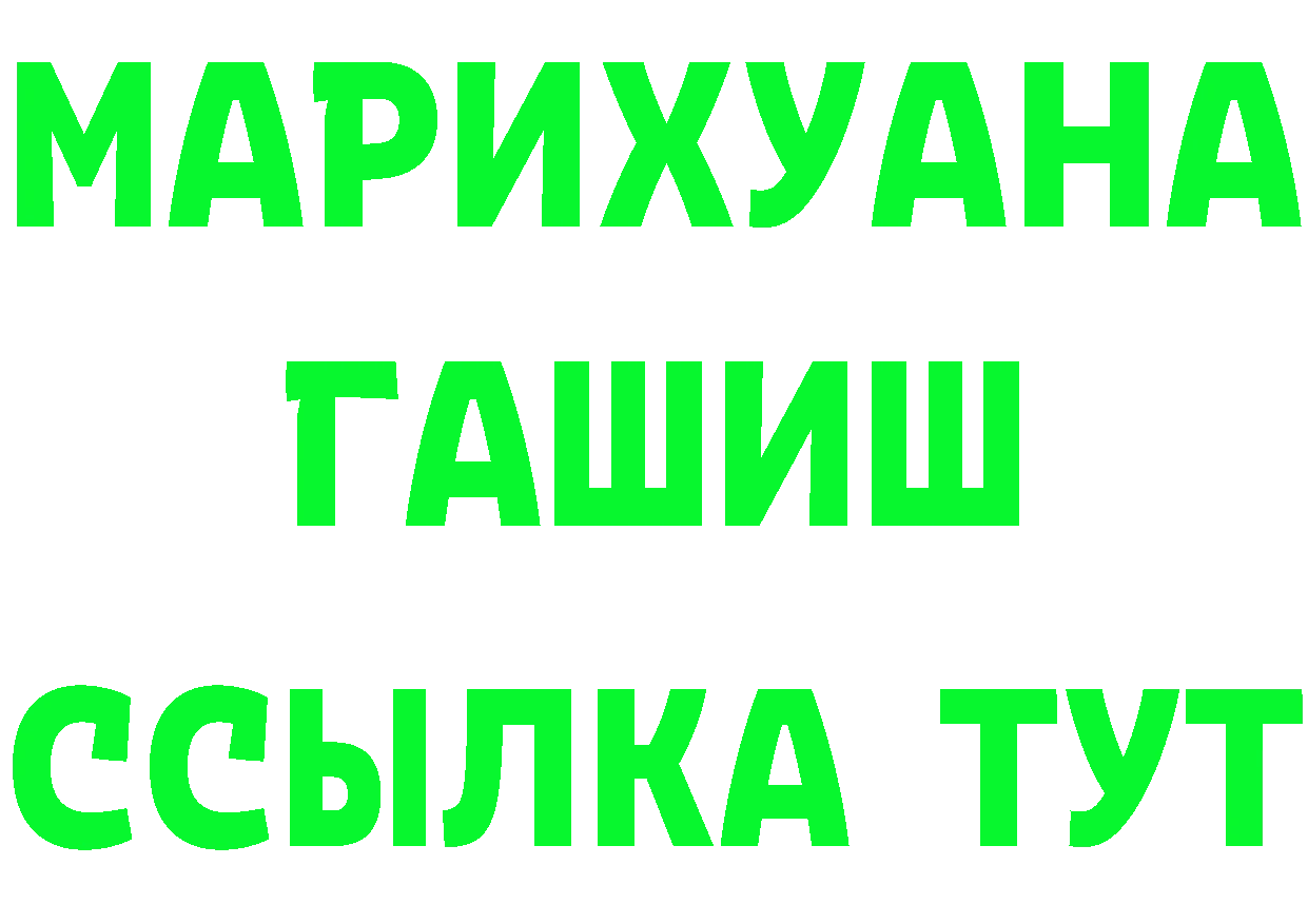 БУТИРАТ BDO 33% зеркало это MEGA Богородск