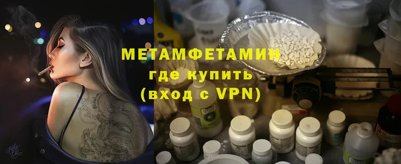 Первитин винт  mega как зайти  Богородск  купить наркотик 